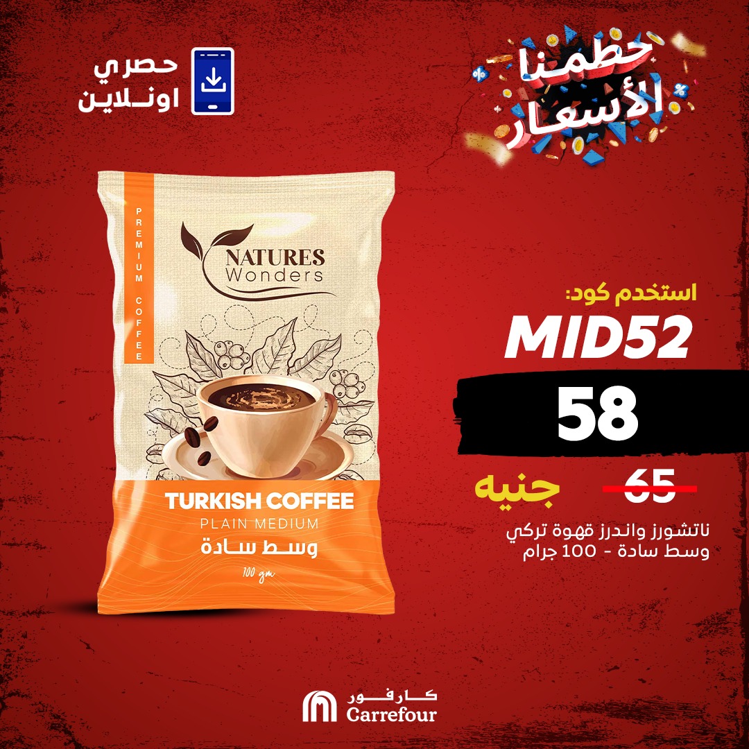 carrefour offers from 15may to 30may 2025 عروض كارفور من 15 مايو حتى 30 مايو 2025 صفحة رقم 1